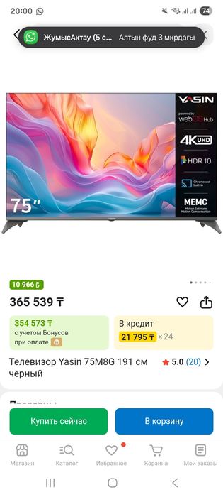 Продаётся телевизор LG