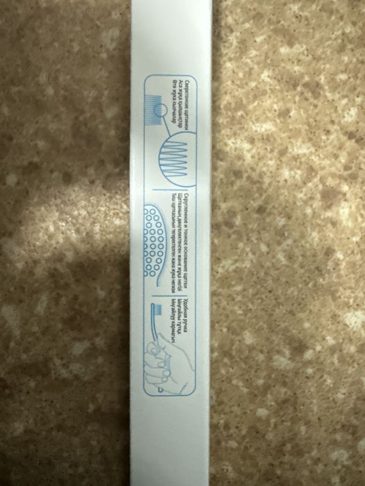 Атоми Зубные Щетка