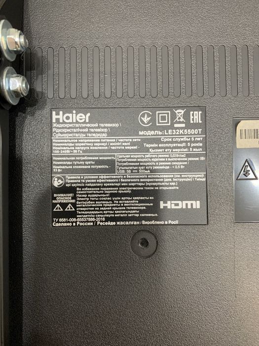 Телевизор HAIER 32 дюйма
