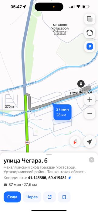 Уртачирчикский район, улица Чегара, 6 Соток