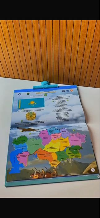 Интерактивті кітап Біл бала