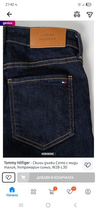 Дамски слим дънки Tommy Hilfiger