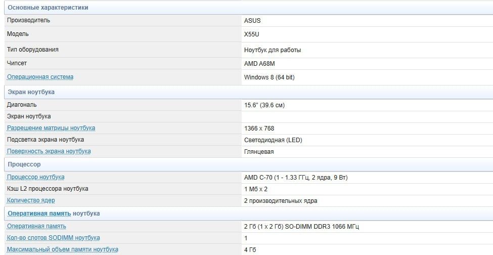 Ноутбук Asus продается