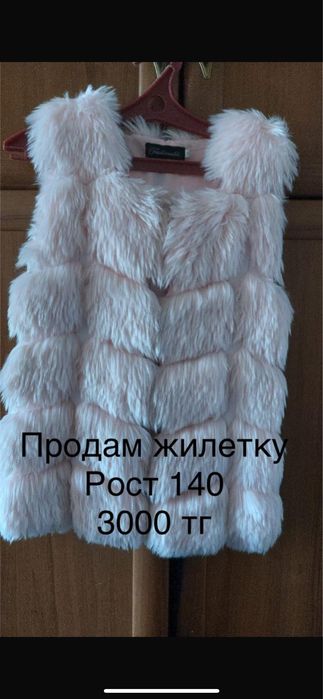 Продам жилетку, 3000 тг