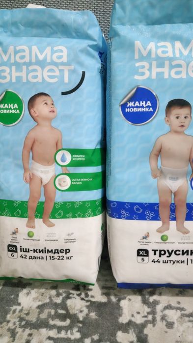 Памперсы мама знает