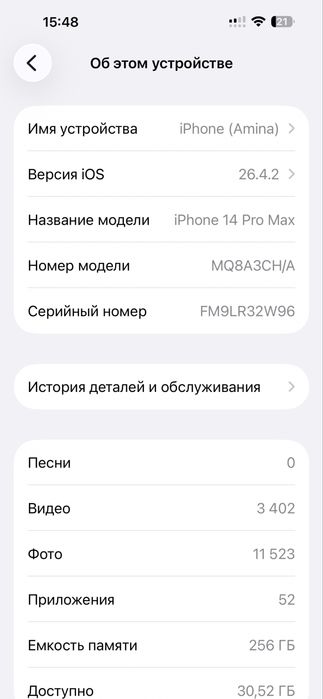 iPhone 14 Pro Max