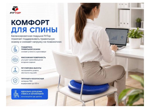 Балансировочный диск / подушка до 120 кг 330 мм