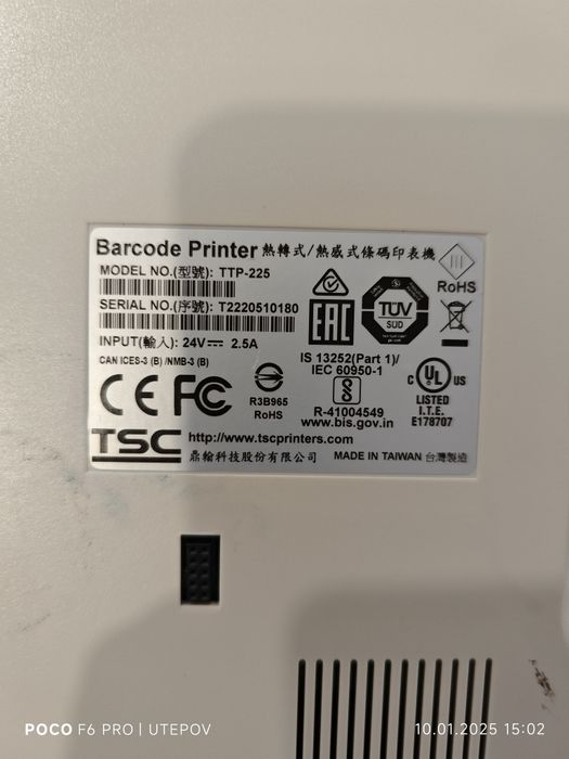 Термотрансферный принтер TSC TTP-225, термопринтер