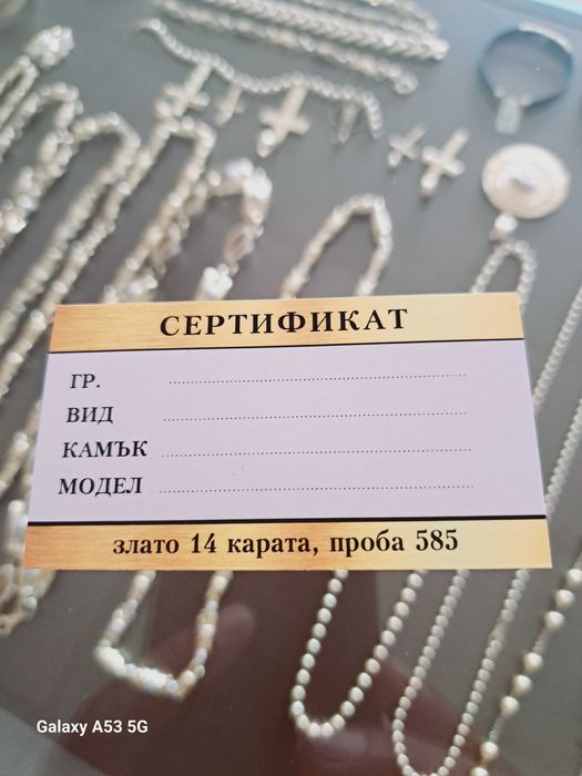 мъжки ланец на на 170лв.гр