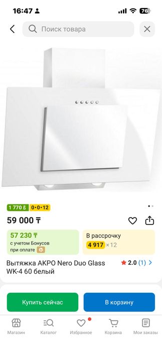 Продам вытяжку, в отличном состоянии