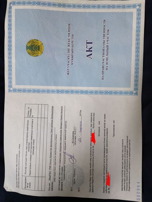 Дачный участок 6 сотка