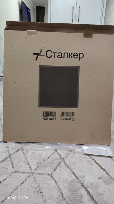 Светильники светодиодная