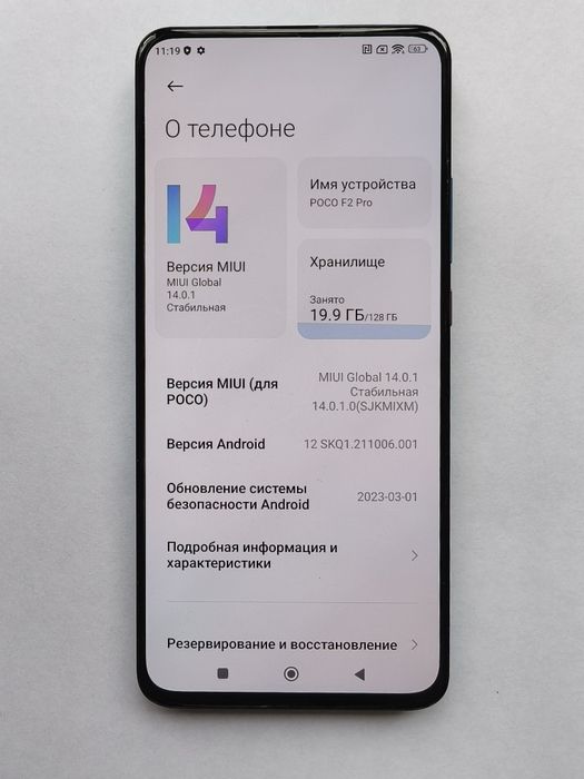 Продам смартфон Poco F2 Pro 6/128