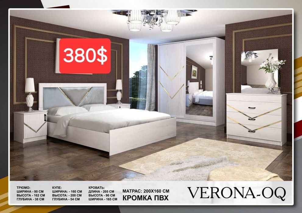 Spalniy garnitura bez matras, гарнитура двухспалний кравать ,спальня