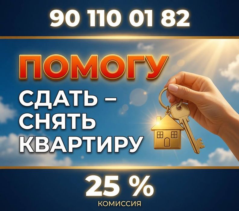 Аренда 1 комнатная кадышева