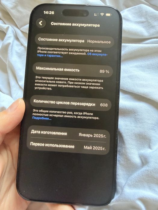 Iphone 16 | 128GB | 89%
