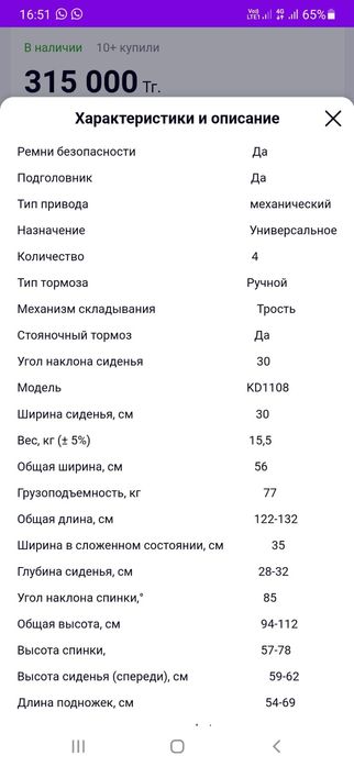 Продам коляску прогулочную для детей с ДЦП