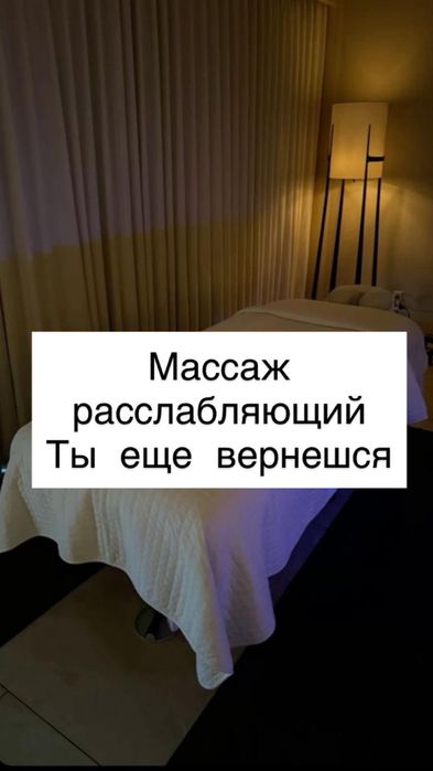 Массаж массажистка пилинг