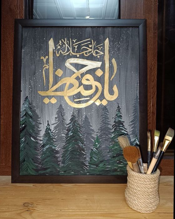 Картинка исламская каллиграфия