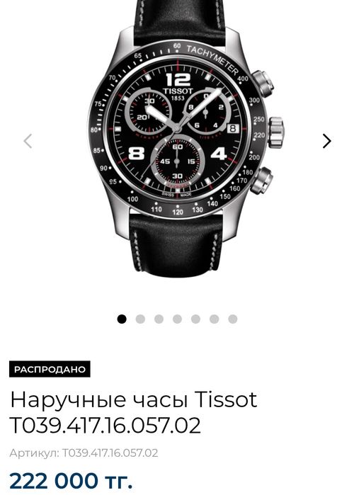 часы мужские оригинал