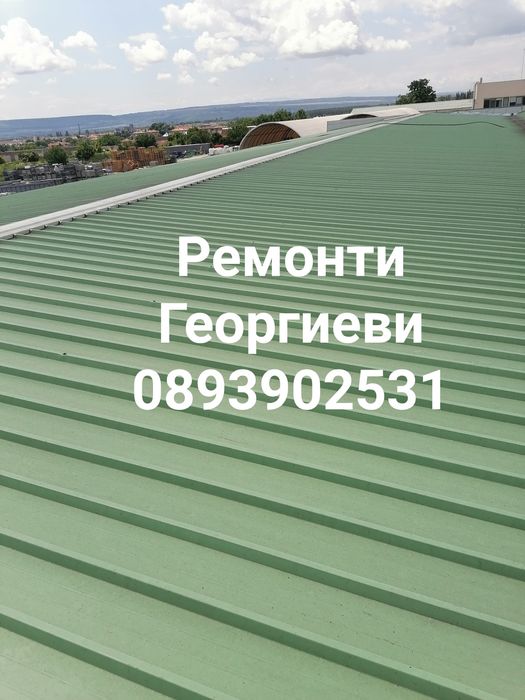 Ремонт на покриви, Хасково, навеси, хидроизолация