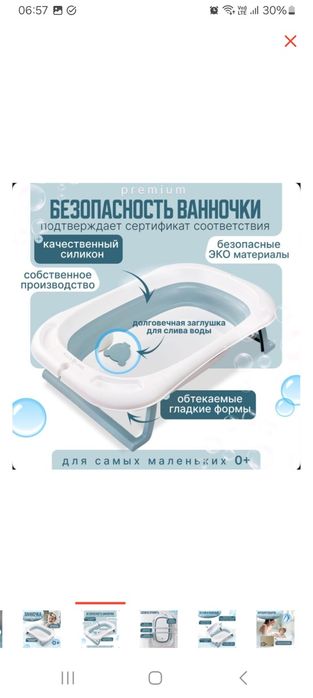 Продам складную ванночку