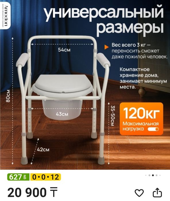 Продаю кресло-каталку и стул-туалет для инвалидов