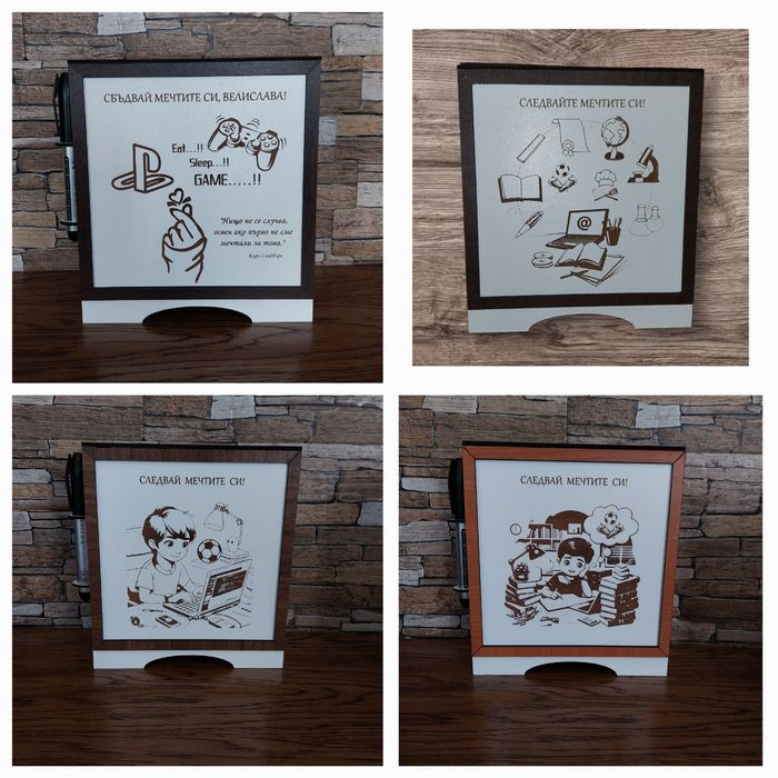 Кутия за мечти -касичка с цел