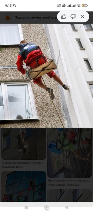 Высотные работы.