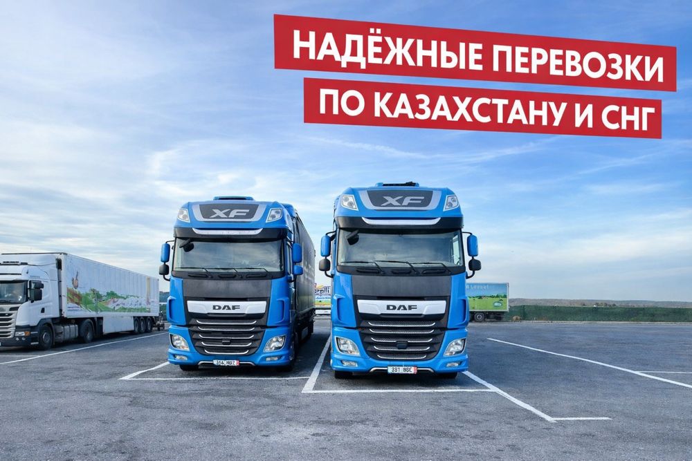 Фура Петропавловск Грузоперевозки Межгород Тентовка Услуги трала Газел