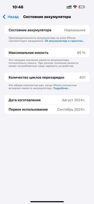 Iphone 16pro max dual sim