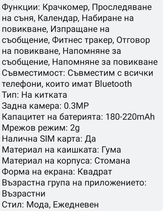 Нов смарт часовник