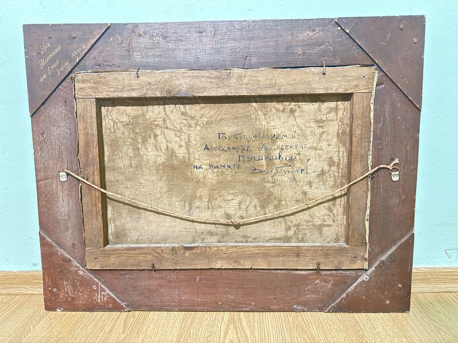 Стара Руска картиня