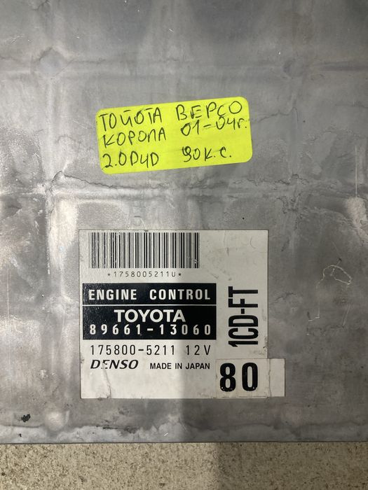 Компютър/Компютри за тойота корола версо/corolla verso 2.0D4D 1CD 90кс