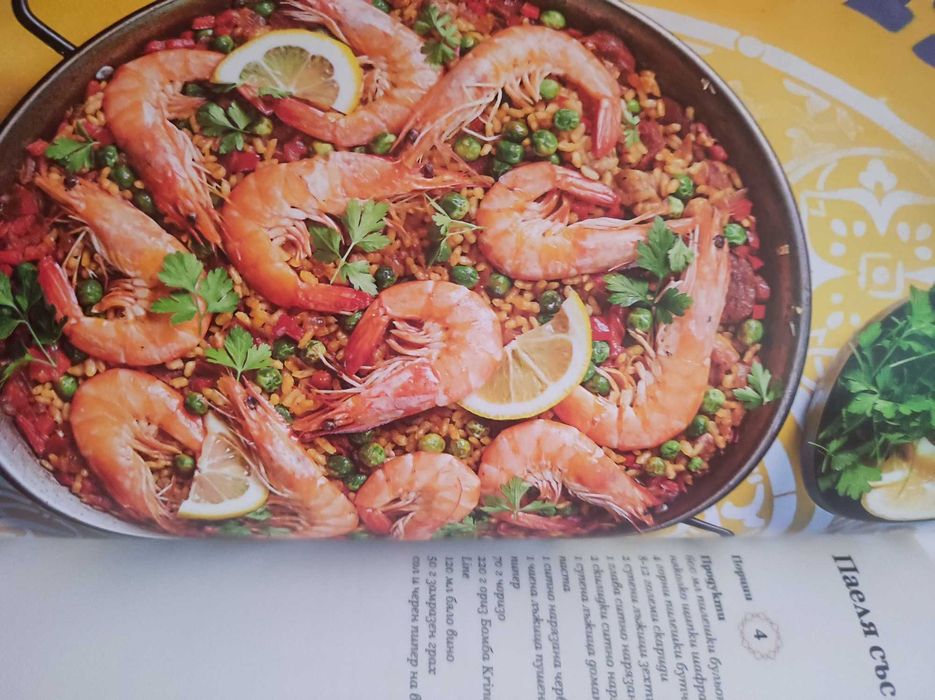 Силвена Роу "У дома"