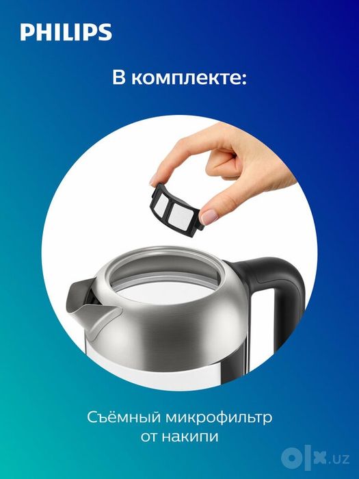 Электрочайник Philips Viva Collection HD9339/80