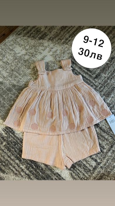 Продавам Бебешки дрехи