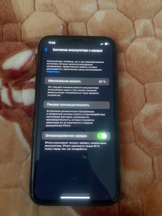 Айфон 11 без каробки