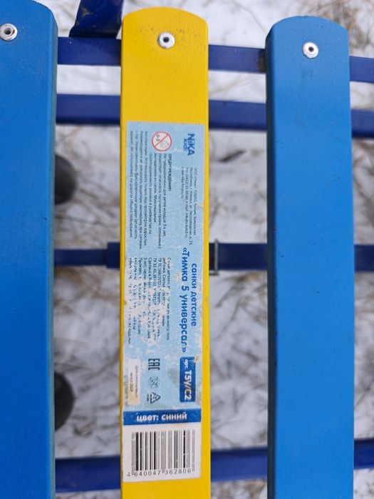 Продам Детские санки