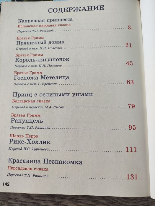 Продам детские книжки