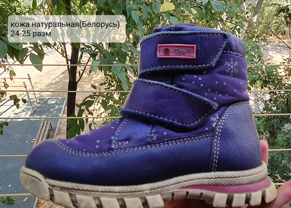 Сапоги зимние  на девочку.