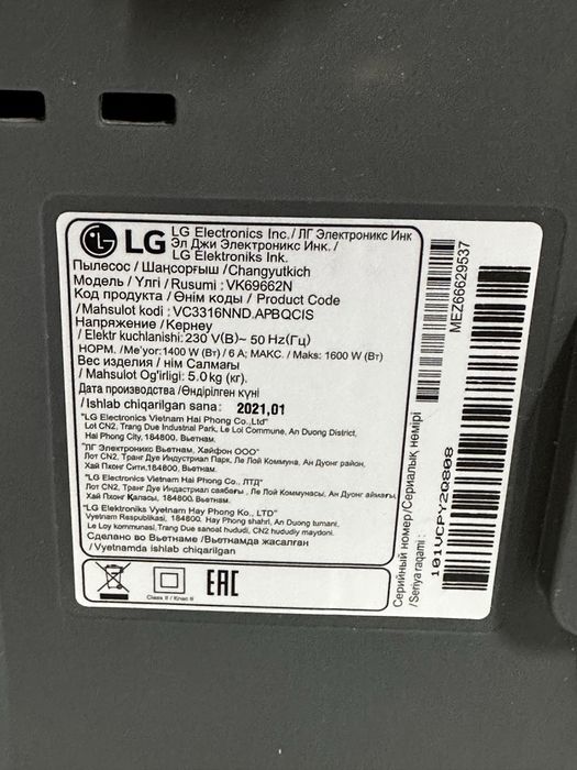 Пылесос LG-1600W