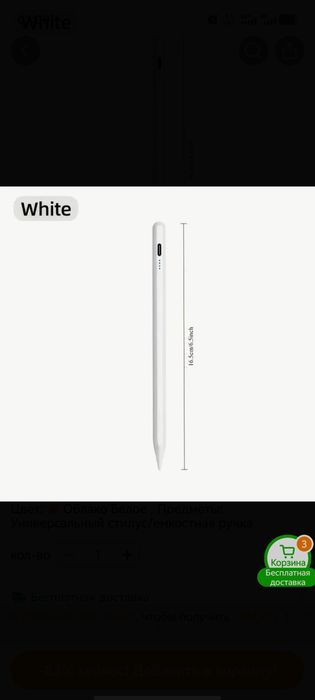 Продам стилус новый