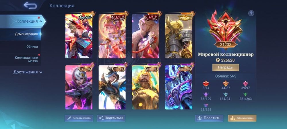 Аккаунты Mobile legends