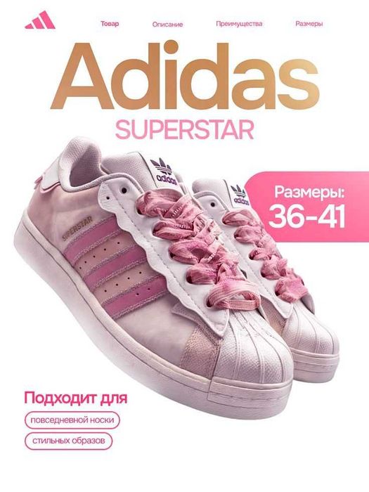 Инфографика карточек товаров для Uzum