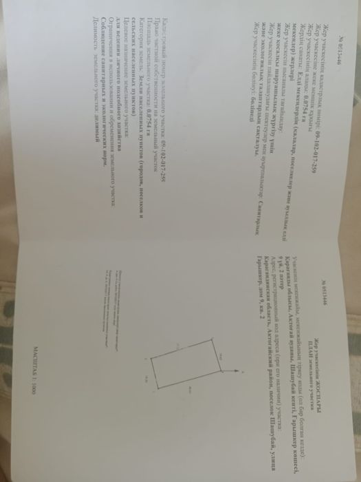 Продаётся дом пос. Шашубай