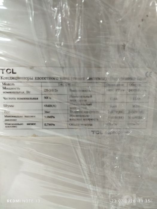 Продается сплит система TCL 24