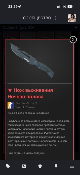 Продам аккаунт фейсит со скинами