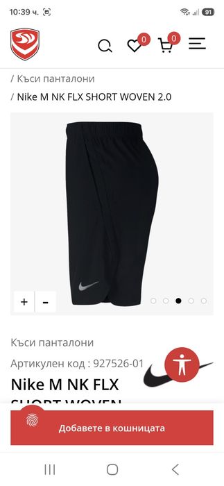 Nike Dry Fit-Ориг. Шорти