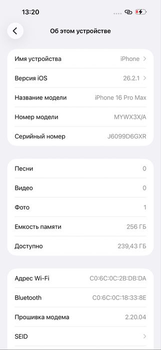 Iphone 16 про макс десерт